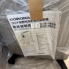 コロナ ノイルヒーター 自然対流形電気暖房機 DHS-1523の画像