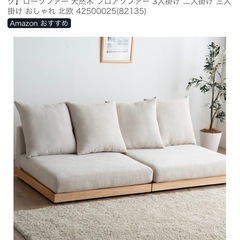 お取引者決定✅大型ソファの画像