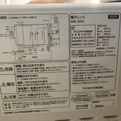 電子レンジの画像