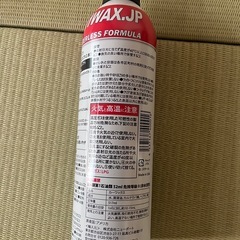 車、バイク、自転車のワックス と拭き取り用タオルの画像