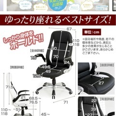 【極美品】ロウヤ　LOWYA　オフィスチェアの画像