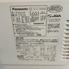 Panasonic2013年製電子レンジ
の画像