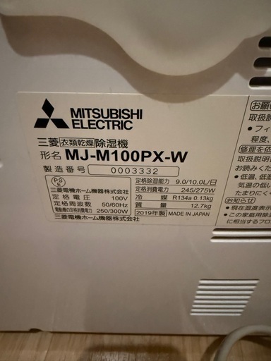 三菱【衣類乾燥】除湿機　MJ-M100PX-W MJ-M100PX-W 衣類乾燥除湿機 サラリ ホワイト [木造13畳まで /鉄筋25畳 