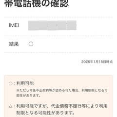 【5G】AQUOS wish4 ホワイト美品の画像