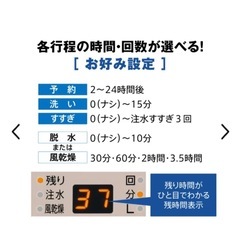 洗濯機(ホワイト)(ピンクゴールド)AQUAの画像