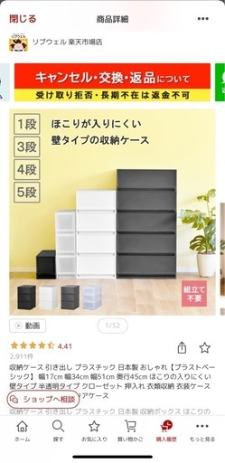 お取引内定中 収納ケース 34cm×4段 4個セット