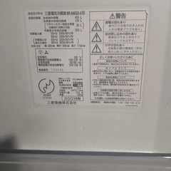 2001年製 三菱電機 MR-S46EC5-A形 冷蔵庫の画像