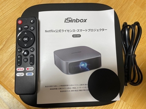 isinboxプロジェクター 
