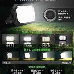 投光器 充電式 led 作業灯【40,000lm超高輝度・16時間連続点灯】400W 屋外 ワークライト 超高輝 32000mAH大容量 防水 非常用 磁気設計 便携式 フック付き 4つ点灯モード 無段階調光 PSE認証済み キャンプ アウトドア 夜釣り 屋外照明 防災 停電対策 夜間工事 常備灯の画像