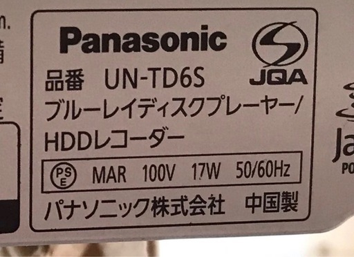 Panasonic 液晶テレビ　防水機能　録画機能　地上波視聴可