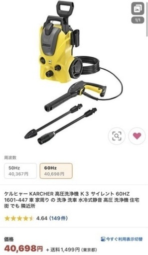 ケルヒャー KARCHER??　 高圧洗浄機K3サイレント 
