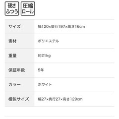 シングルマットレスの画像