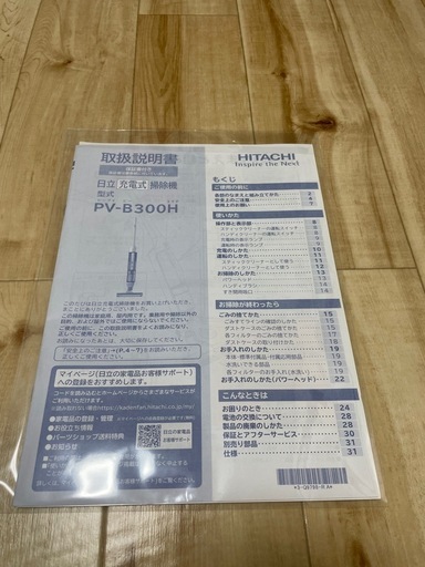 【掃除機】日立ハンディクリーナー