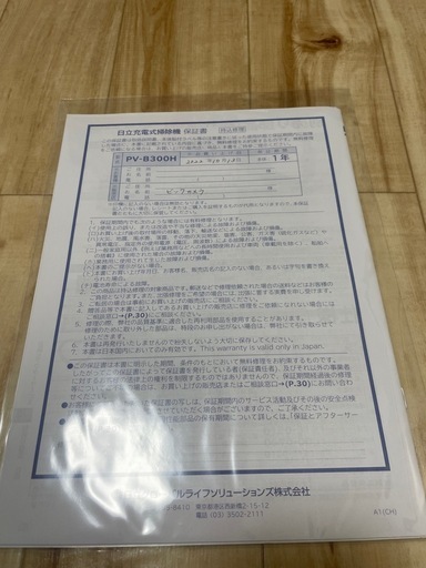 【掃除機】日立ハンディクリーナー