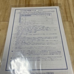 【掃除機】日立ハンディクリーナーの画像