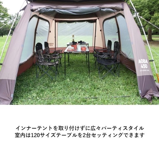 テントファクトリー　アオバ　2ルーム　スクリーン　インナーテント