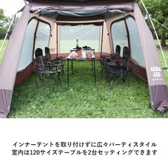 テントファクトリー　アオバ　2ルーム　スクリーン　インナーテントの画像