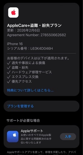 iPhone16 128G SIMフリー 91%