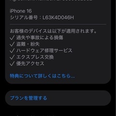 iPhone16 128G SIMフリー 91%の画像