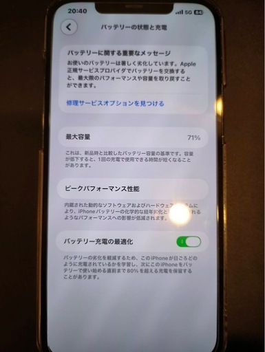 iPhone12 ??? ???