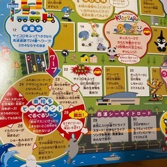 すごろくで遊ぼうの画像