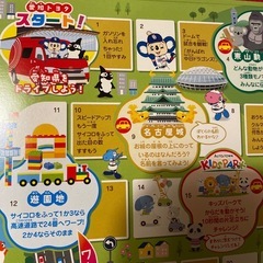 すごろくで遊ぼうの画像