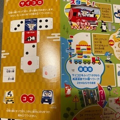 すごろくで遊ぼうの画像