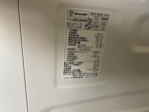 NO B819?福岡市内配送設置無料✨?ES-U111-TL ドラム式洗濯乾燥機 ブラウン系 [洗濯11.0kg /乾燥6.0kg /