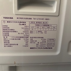 ドラム式洗濯機 TW-127XH4 ホワイト　TOSHIBA 東芝の画像