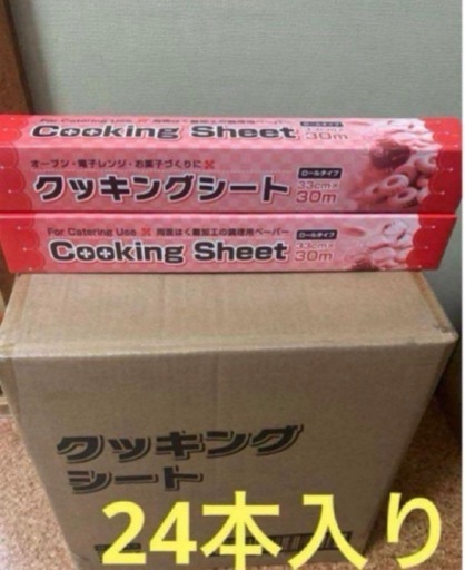 クッキングシート