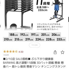  ぶら下がり健康器　懸垂　筋トレの画像