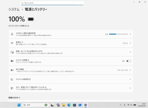 【美品】【バッテリー良好】VAIO PRO VJPG21 i5第12世代 8GB