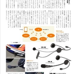 ⭐︎SENA ヘッドセット&インターコム⭐︎の画像