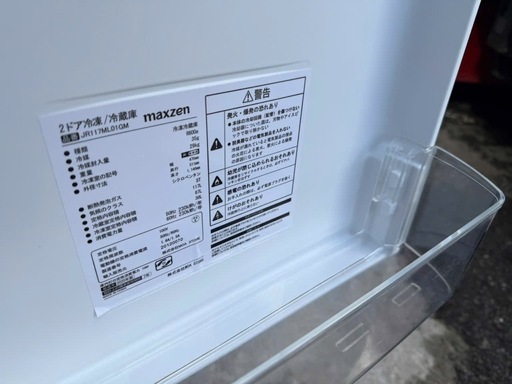 NO B794?福岡市内配送設置無料✨?MAXZEN 冷蔵庫 117L コンパクト 大容量 右開き 2ドア 幅47cm 一人暮らし 冷