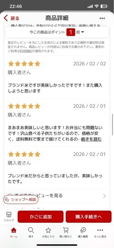 10kg 5500円新米訳あり配達可能