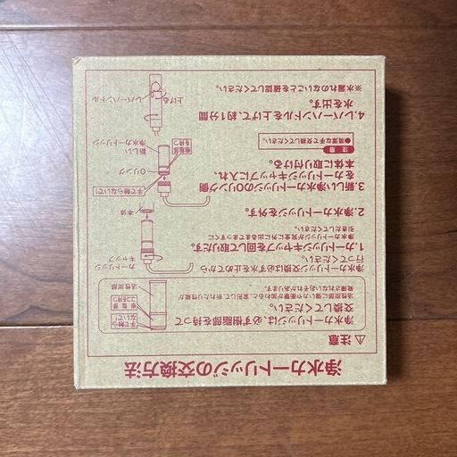 新品❣️クリナップ 浄水交換用カートリッジZSRJT302R09AC 3本セット