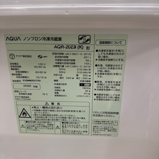 自社配送設置無料　アクア冷蔵庫　ハイアール洗濯機　新生活　一人暮らし