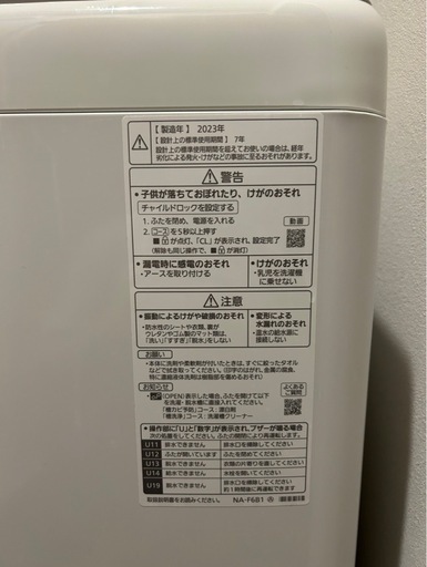 2/15まで！Panasonic  全自動電気洗濯機
