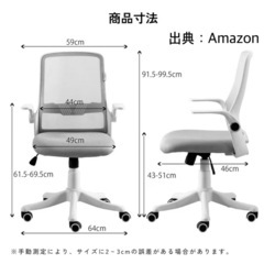 【美品】デスクチェア ホワイト グレー イス ゲーム ゲーミング PC デスクワーク 在宅 オフィス ノマド Amazon の画像