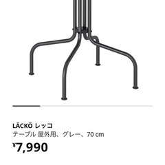 【条件有】IKEA LÄCKÖ レッコ テーブル×チェア 1脚 セットの画像