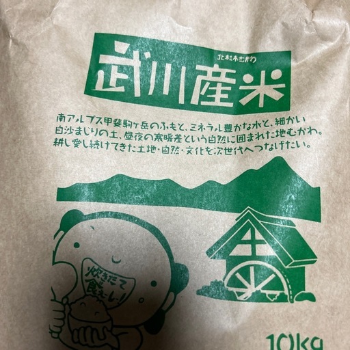 武川米