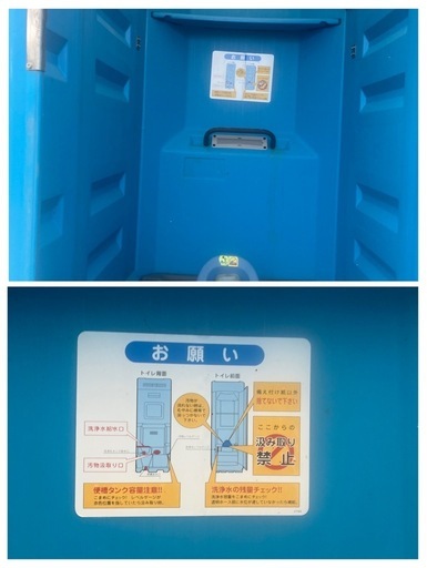 ?簡易水栓トイレ（中古品）