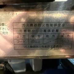 業務用　OZAKI（オザキ）6口ガスコンロ｜LPガス｜動作確認済の画像