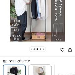 山善(YAMAZEN) ハンガーラック L型ハンガー スリム の画像