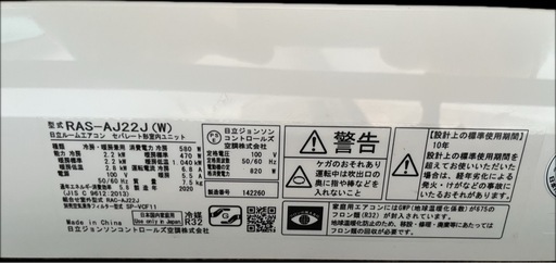 ルームエアコン6畳用