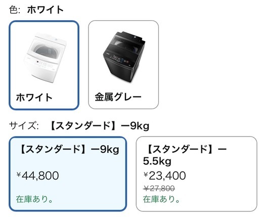 お取引者決定✅クレープ様専用　コンフィー　洗濯機　9L