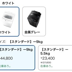 コンフィー　洗濯機　9Lの画像