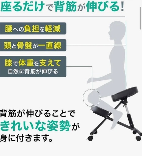 ガス式　昇降イス　バランスチェア　　　　　　　　　　