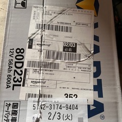 VARTA(バルタ 80D23Lバッテリー新品未使用
の画像