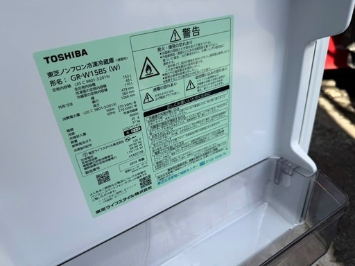 NO B796?福岡市内配送設置無料✨?東芝 冷蔵庫 幅47.9㎝ 153L GR-W15BS(W) 2ドア 自動霜取り 右開きタイプ